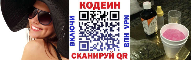 гидра как войти  Магадан  Кодеин Purple Drank 