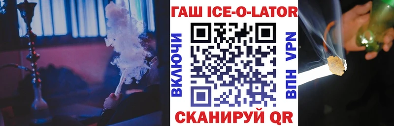 ГАШ ice o lator  Магадан 