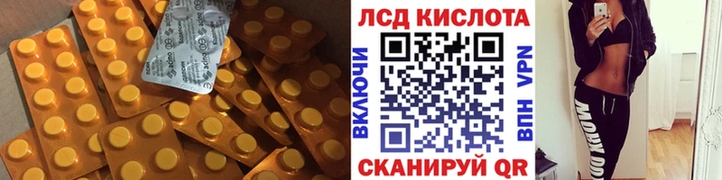 ЛСД экстази кислота  Магадан 