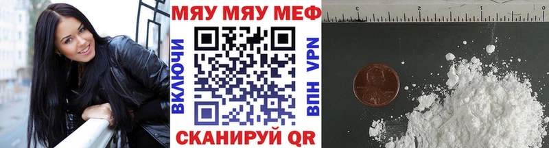 МЕФ мяу мяу Магадан