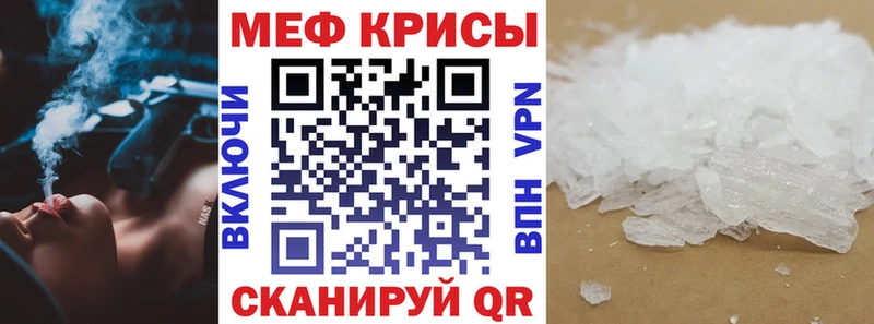 Меф мяу мяу кристаллы Магадан