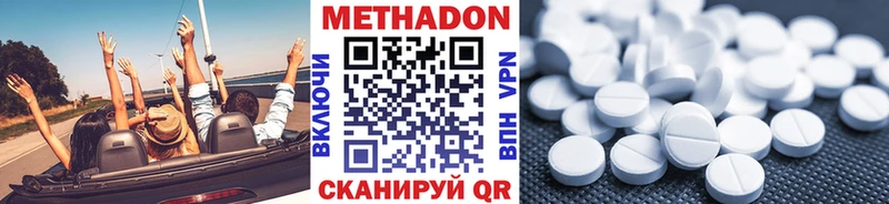 Метадон methadone  где купить наркоту  Магадан 