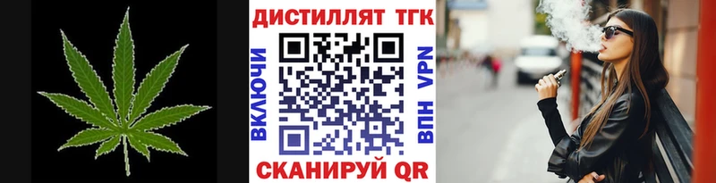 Дистиллят ТГК жижа  кракен зеркало  Магадан 