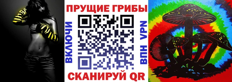 Галлюциногенные грибы мухоморы  Магадан 